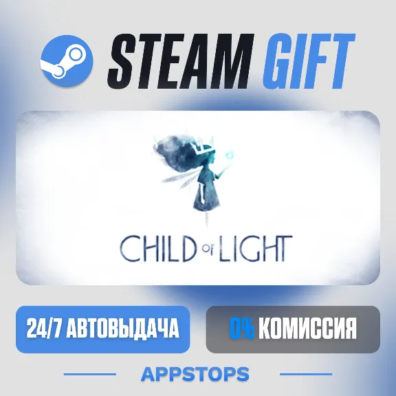 💣 Child of Light Steam Gift · АВТОДОСТАВКА · РОССИЯ + СНГ