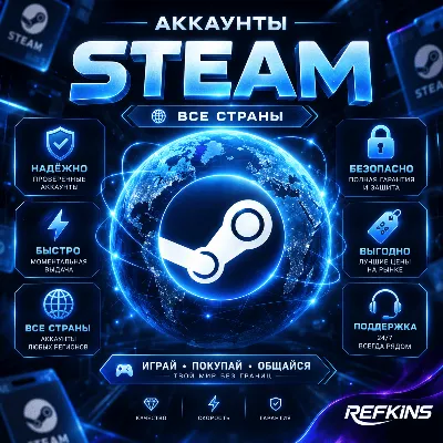 АККАУНТ STEAM НОВЫЙ ЛИЧНЫЙ СТИМ ТУРЦИЯ КАЗАХСТАН УКРАИНА США СНГ ИНДИЯ КИТАЙ ЕВРОПА