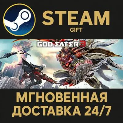 GOD EATER 3 РОССИЯ RU Steam Gift СТИМ ГИФТ ПК АВТОДОСТАВКА ПОДАРОК