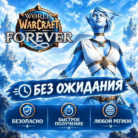 World of Warcraft: Forever