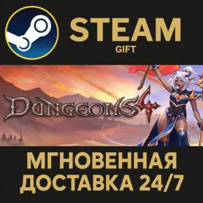Dungeons 4 - Deluxe Edition РОССИЯ RU Steam Gift СТИМ ГИФТ ПК АВТОДОСТАВКА ПОДАРОК