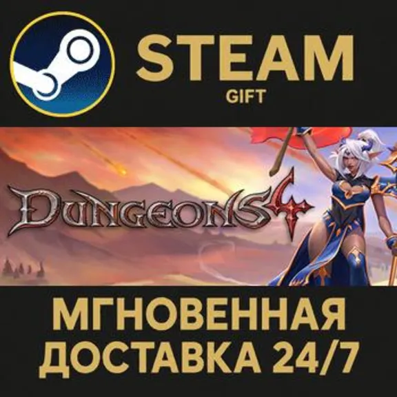 Dungeons 4 - Deluxe Edition РОССИЯ RU Steam Gift СТИМ ГИФТ ПК АВТОДОСТАВКА ПОДАРОК