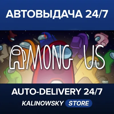🚀AMONG US · ВЕСЬ МИР
