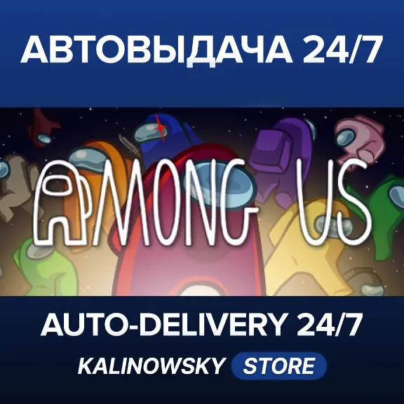 🚀AMONG US · ВЕСЬ МИР