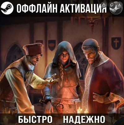 The Guild 1 Remake: Europa 1410 / Offline activation