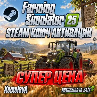 🎮Farming Simulator 25 🌾РФ + СНГ STEAM КЛЮЧ 🔑