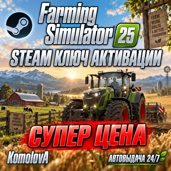 🎮Farming Simulator 25 🌾РФ + СНГ STEAM КЛЮЧ 🔑