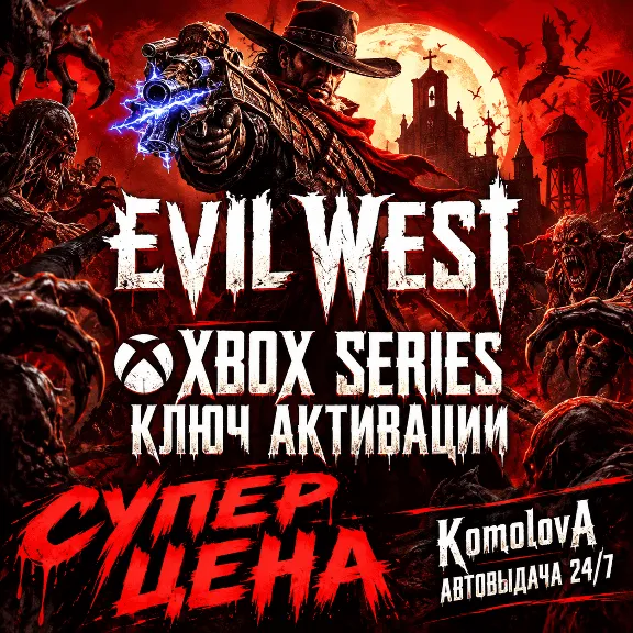 🌍 Evil West XBOX One/Xbox Series X|S KEY IMMEDIATELY🔑