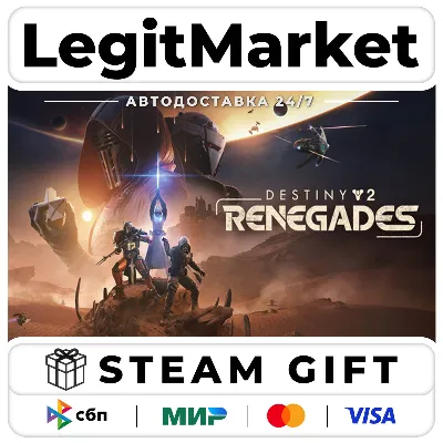 DLC Destiny 2: Renegades / Steam АВТО / МИР