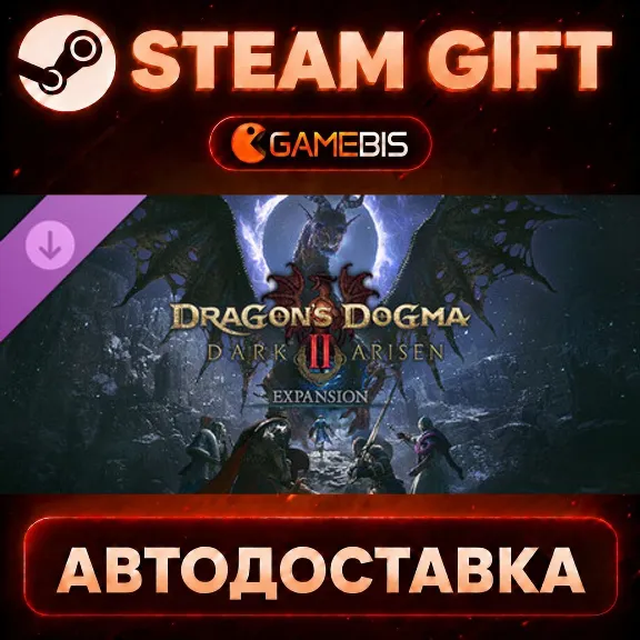 Dragon&acute;s Dogma 2: Dark Arisen Expansion (DLC) — Steam Gift | СТИМ ГИФТ | АВТОДОСТАВКА