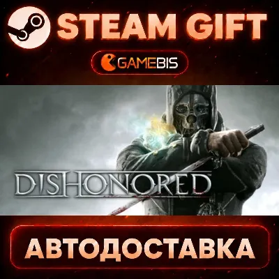 Dishonored — Steam Gift | СТИМ ГИФТ | АВТОДОСТАВКА