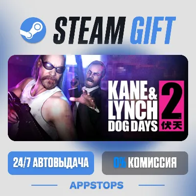 💣 Kane & Lynch 2: Dog Days Steam Gift · АВТОДОСТАВКА · РОССИЯ + СНГ