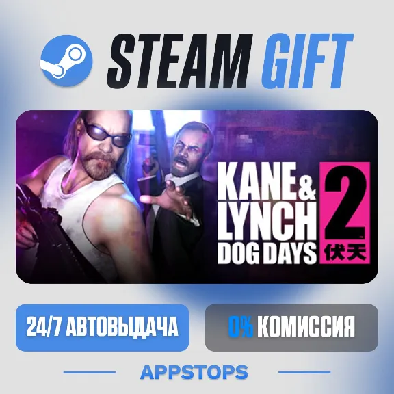 💣 Kane & Lynch 2: Dog Days Steam Gift · АВТОДОСТАВКА · РОССИЯ + СНГ