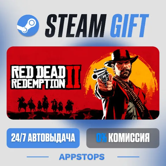 💣 Red Dead Redemption 2 Steam Gift · АВТОДОСТАВКА · РОССИЯ + СНГ