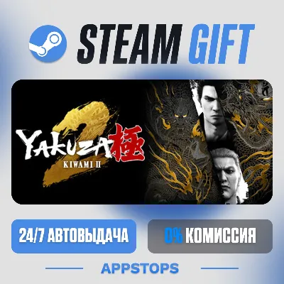 💣 Yakuza Kiwami 2 Steam Gift · AUTO-DELIVERY · RUSSIA + CIS