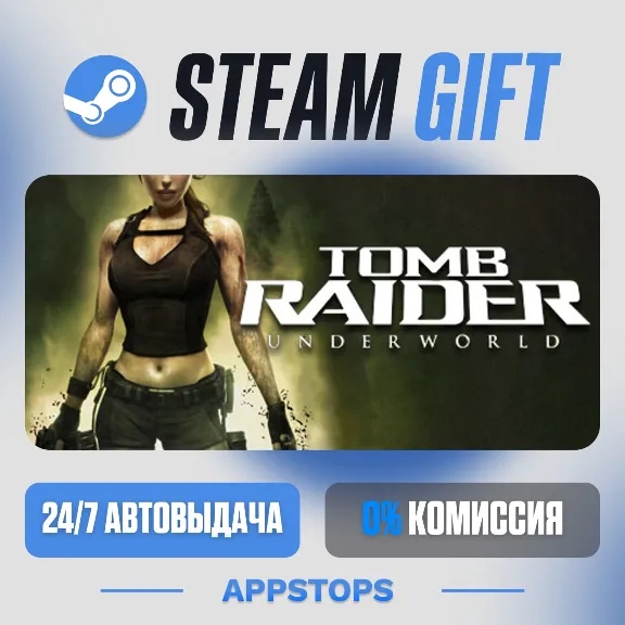 💣 Tomb Raider: Underworld Steam Gift · АВТОДОСТАВКА · РОССИЯ + СНГ