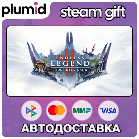 DLC ENDLESS Legend 2 - Supporter Pack Steam Gift / Russia + WORLD / AUTO