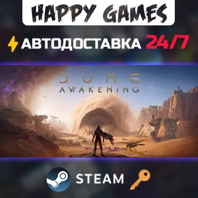 Dune: Awakening Steam Key RU+CIS