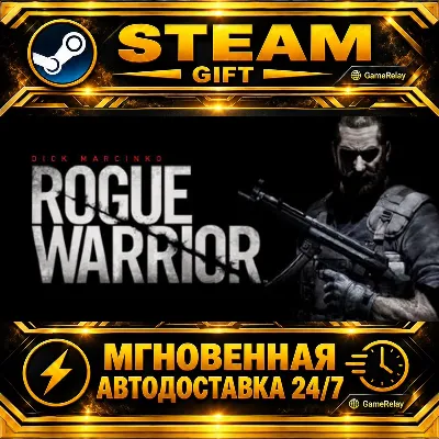 Rogue Warrior · STEAM GIFT · АВТОДОСТАВКА
