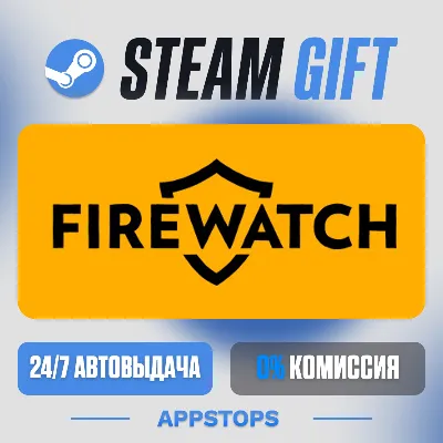 💣 Firewatch Steam Gift · АВТОДОСТАВКА · РОССИЯ + СНГ