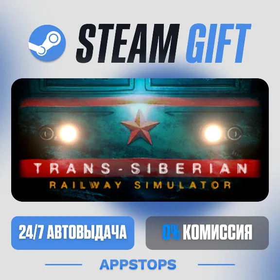 💣 Trans-Siberian Railway Simulator Steam Gift · АВТОДОСТАВКА · РОССИЯ + СНГ