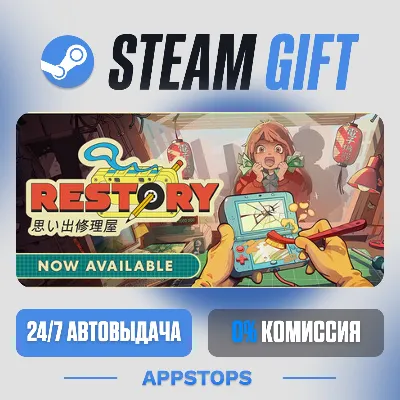 💣 ReStory: Chill Electronics Repairs Steam Gift · АВТОДОСТАВКА · РОССИЯ + СНГ