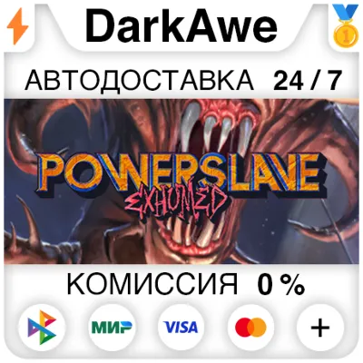 PowerSlave Exhumed STEAM•RU ⚡️АВТОДОСТАВКА 💳0%