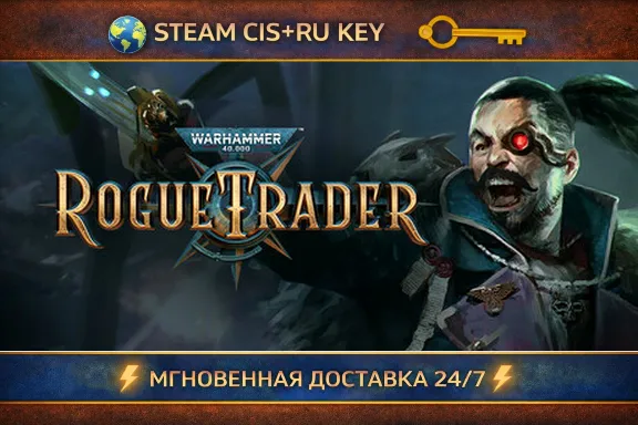 Warhammer 40,000: Rogue Trader 💎 STEAM KEY | (CIS+RU) 🔑