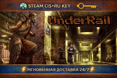 UnderRail 💎 STEAM KEY | (CIS+RU) 🔑