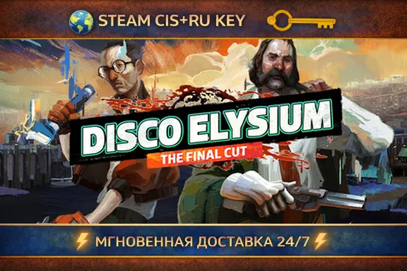 Disco Elysium - The Final Cut 💎 STEAM KEY | (CIS+RU) 🔑