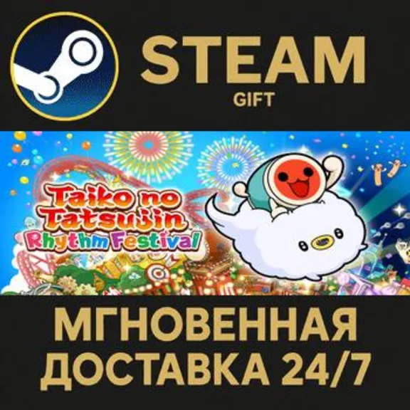 Taiko no Tatsujin: Rhythm Festival The Setlist Edition РОССИЯ RU Steam Gift СТИМ ПК