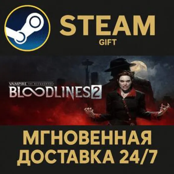 Vampire: The Masquerade® - Bloodlines™ 2 - Premium Edition РОССИЯ RU Steam Gift СТИМ