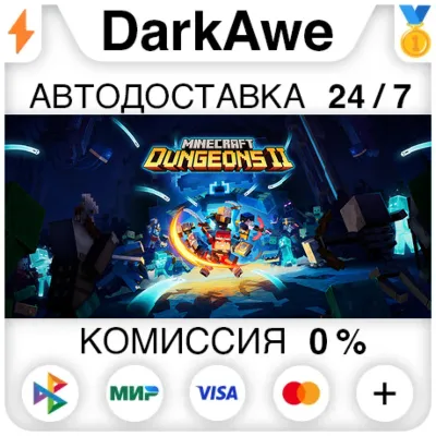 Minecraft Dungeons II STEAM•RU ⚡️AUTODELIVERY 💳0%