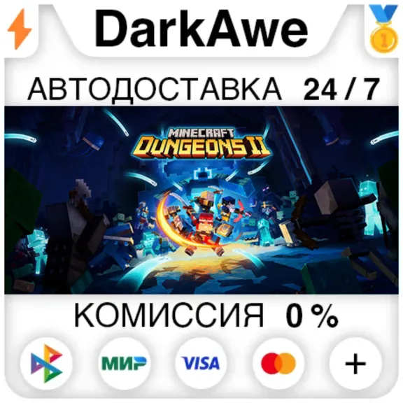 Minecraft Dungeons II STEAM•RU ⚡️AUTODELIVERY 💳0%