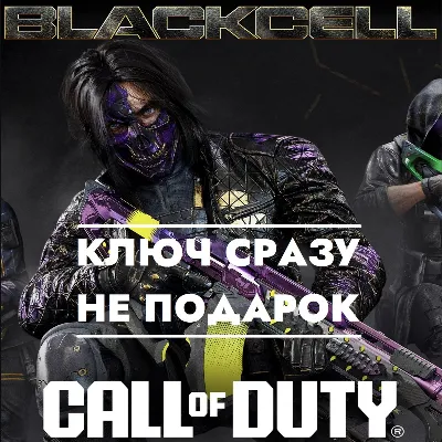 ⚡КЛЮЧ PS4/PS5⚡CoD: Black Ops 7 - Черный сектор Сезон 6/BlackCell Season 6⚡
