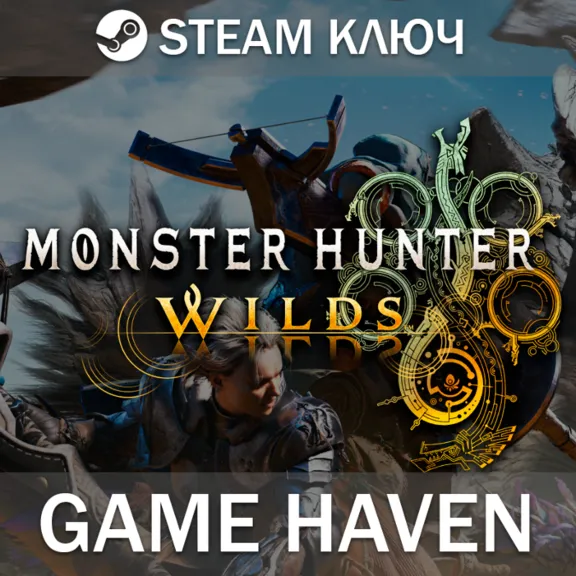 Monster Hunter Wilds 🔑 - Steam ключ РФ+СНГ