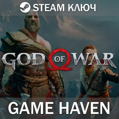 God of War - Steam Ключ СНГ БЕЗ РФ и РБ