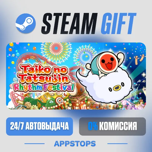 💣 Taiko no Tatsujin: Rhythm Festival Steam Gift · АВТОДОСТАВКА · РОССИЯ + СНГ