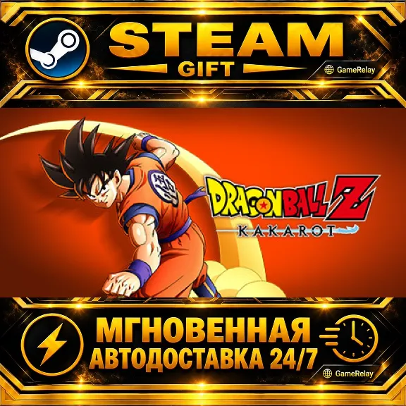 DRAGON BALL Z: KAKAROT · STEAM GIFT · АВТОДОСТАВКА