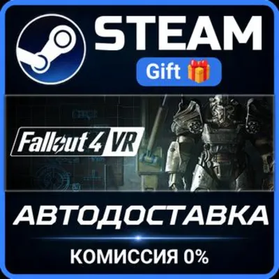 Fallout 4 VR РОССИЯ RU Steam Gift СТИМ ГИФТ ПК АВТОДОСТАВКА ПОДАРОК