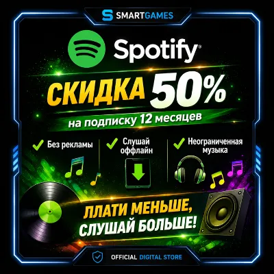 🎶 Spotify Premium 12 месяцев ИНДИВИДУАЛЬНЫЙ