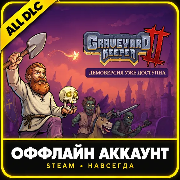 Graveyard Keeper 2 • Steam • Вcе Дополнения
