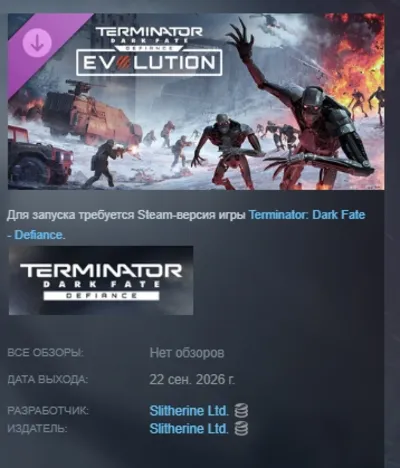 Terminator: Dark Fate - Defiance: Evolution DLC АВТОДОСТАВКА STEAM РОССИЯ МГНОВЕННО