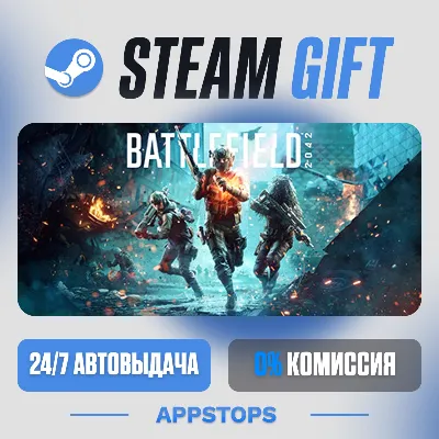 💣 Battlefield™ 2042 Steam Gift · АВТОДОСТАВКА · РОССИЯ + СНГ