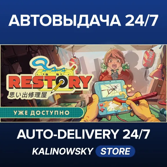 🚀ReStory: Chill Electronics Repairs · ВЕСЬ МИР