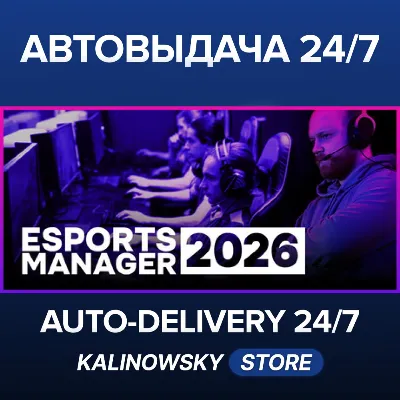 🚀Esports Manager 2026 · ВЕСЬ МИР
