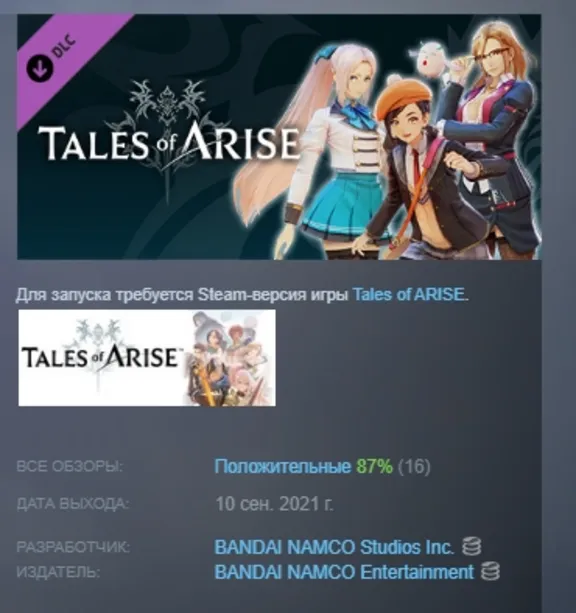 Tales of Arise - School Life Triple Pack (Female) DLC AUTODELIVERY STEAM РОССИЯ
