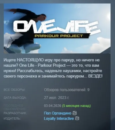 One Life - Parkour Project AUTODELIVERY STEAM GIFT INSTANTLY