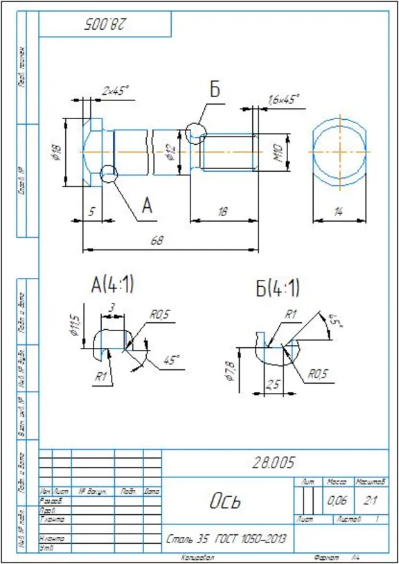 28.005 axis - drawing of the part in the Kompas 3D program