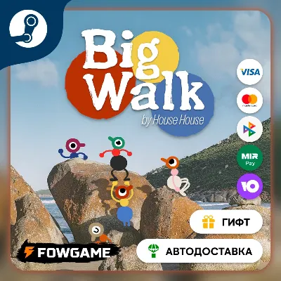🟡 Big Walk 🎁 STEAM GIFT 🚀 Region choice ⚡ AUTO DELIVERY